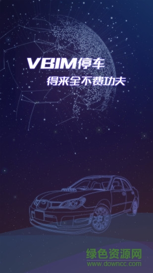 VBIM停车