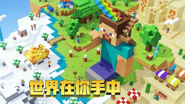 我的世界1.19官方app版