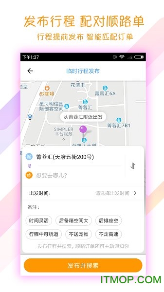 开始配送