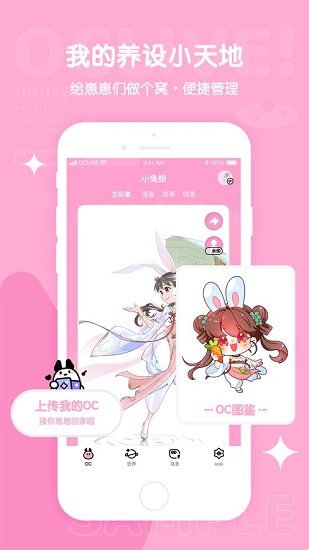 OCLive ios版