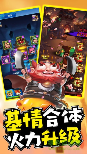 惡搞三國
