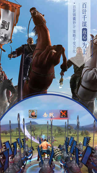 三国演义：吞噬无界