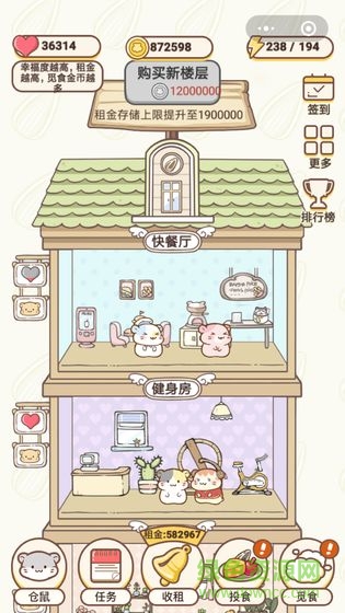 仓鼠公寓