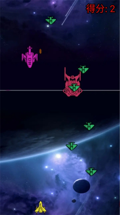 指尖星光战机