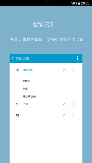 天天健康管家