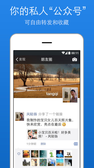美篇iphone版