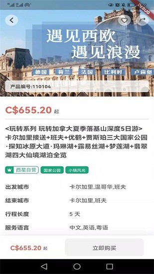 Westar Travel