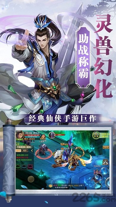 仙禁