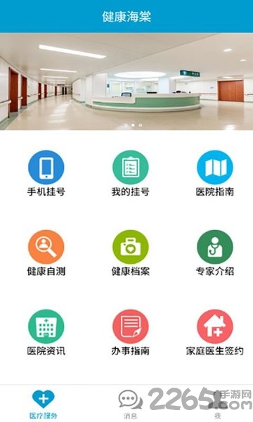 健康海棠