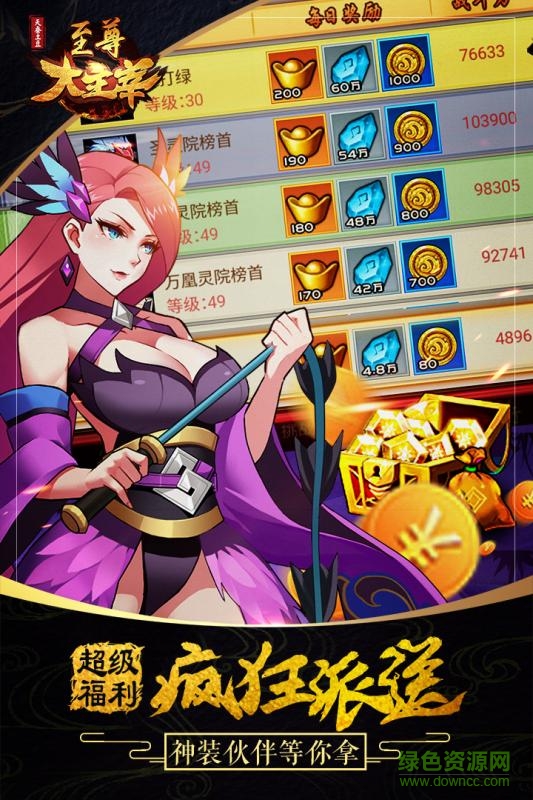 至尊大主宰HD