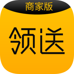 领送商家