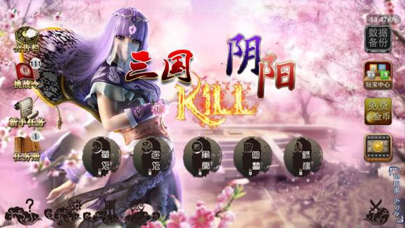 三国KILL全神将少司命