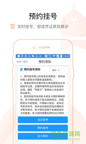 滕州市妇幼保健院