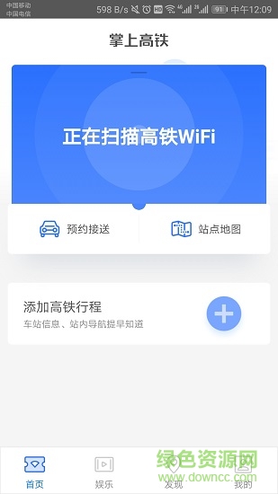 国铁吉讯