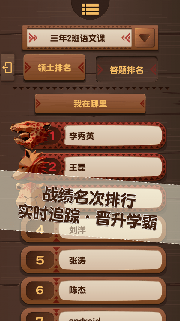 PaGamO中文版