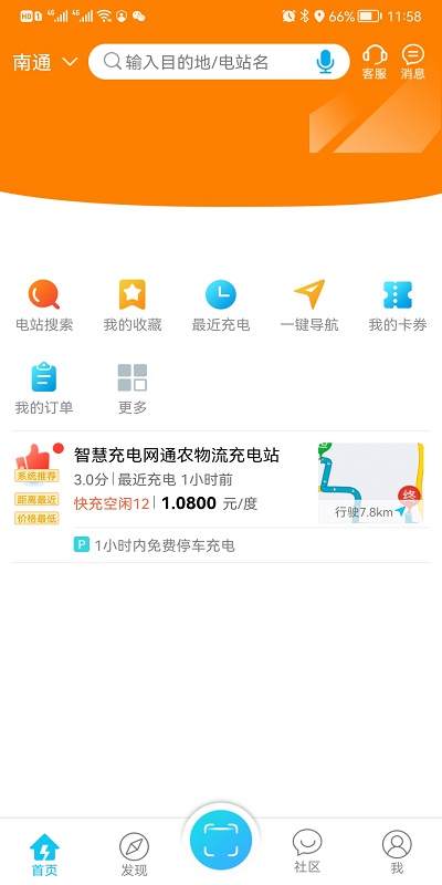 智充南通