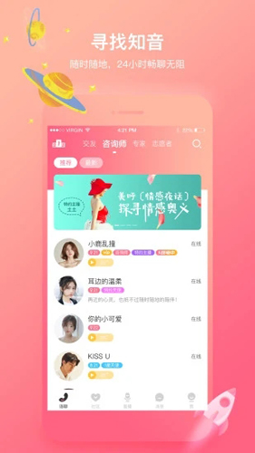 声控福利社语音