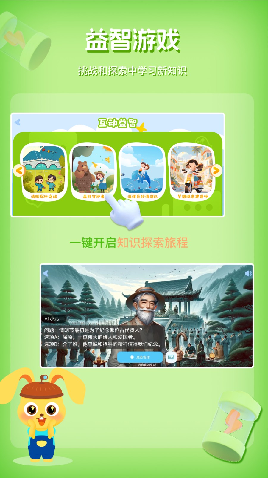 科学小伙伴