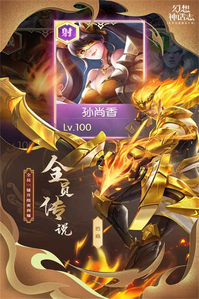 幻想神话志