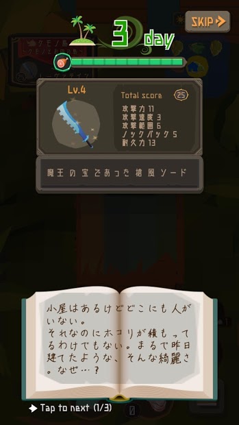 聖剣サバイバル
