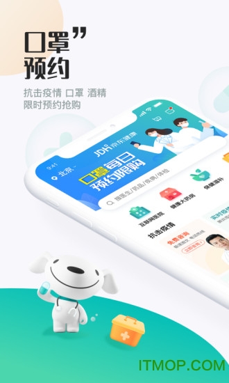 京东健康大药房