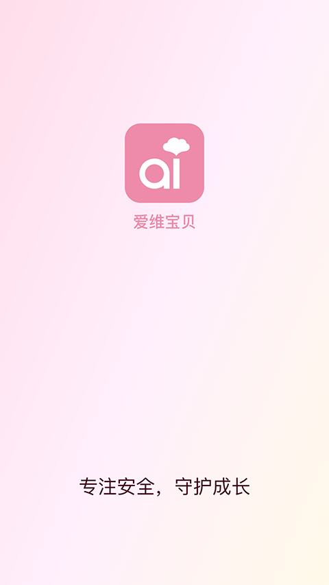 爱维宝贝