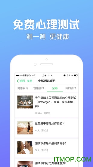 心理鸡汤
