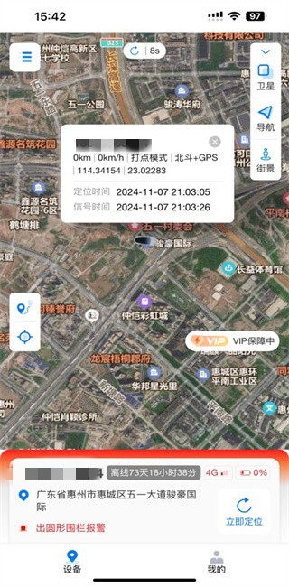 奇山物联