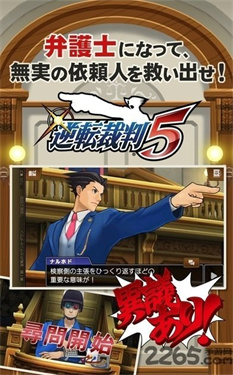 逆转裁判5安装包