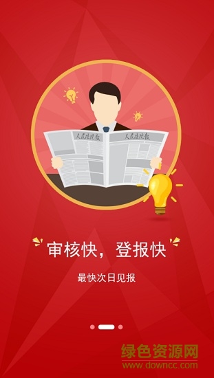 发公告