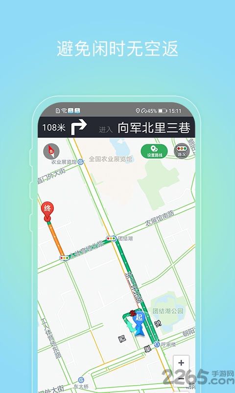 摩范速运司机