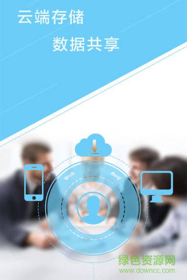 慧算账