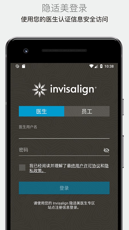 invisalign矫治器(IPU)