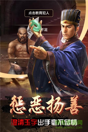 帝王时代（天下妃君）