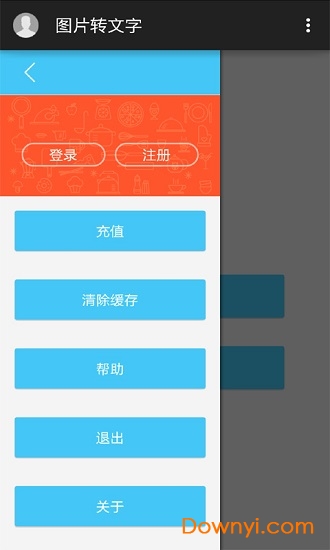 图片转文字