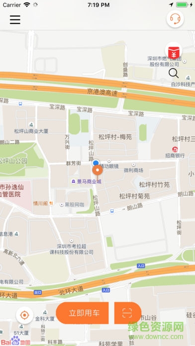 乐享出行