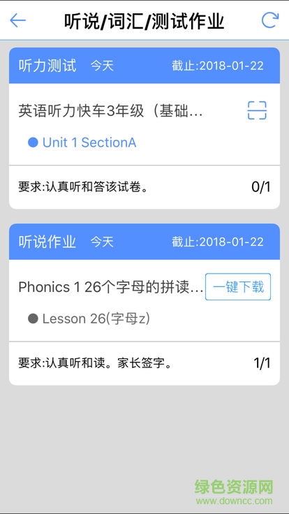 易加口语