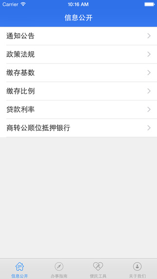 深圳公积金