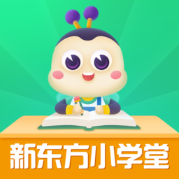 新东方小学堂