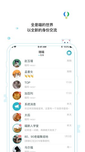 随喵