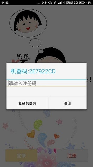 小丸子