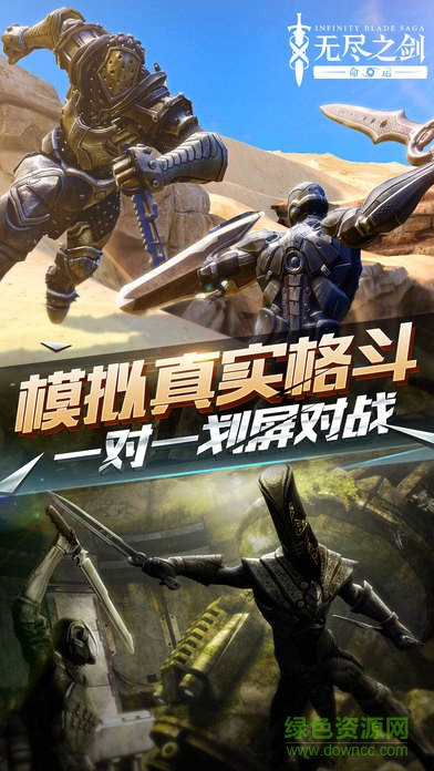 无尽之剑命运腾讯版