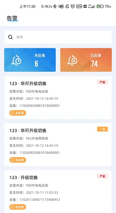 科士达光伏app(ksolar)
