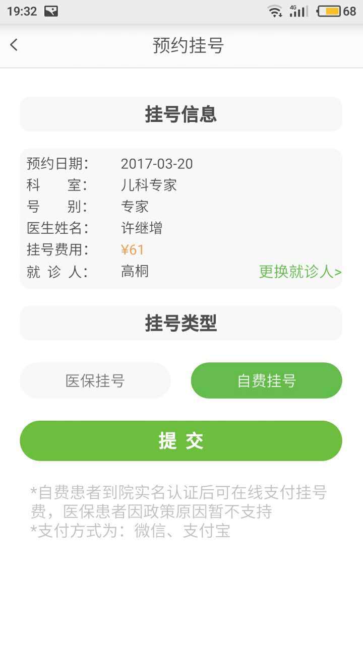 长春中医药大学附属医院