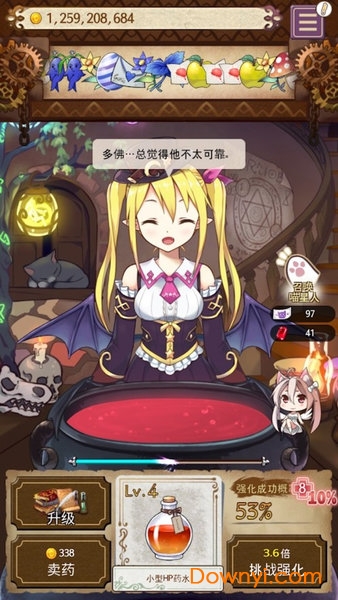 药水制作师