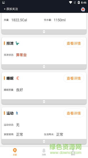 i智护