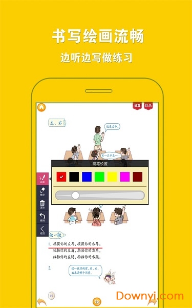 人教小学数学一下