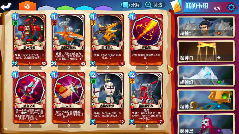 命运决战