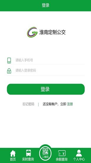 淮南定制公交
