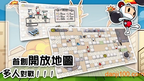 炸弹物语